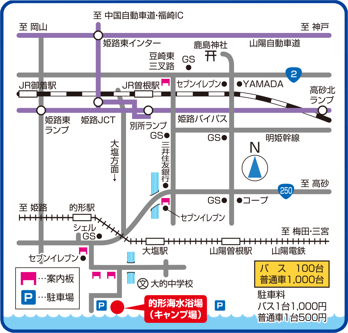 お車でお越しの方へ