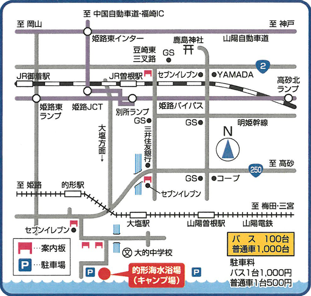 お車でお越しの方へ